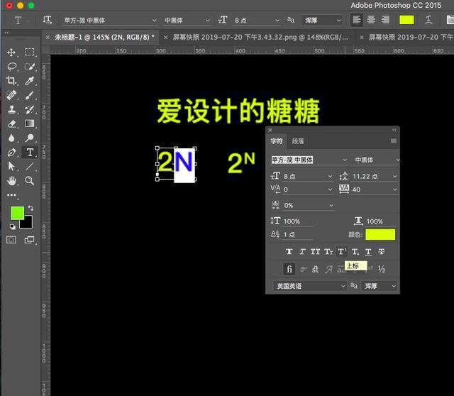 ps文字工具有字母,ps文字工具段落文字大小