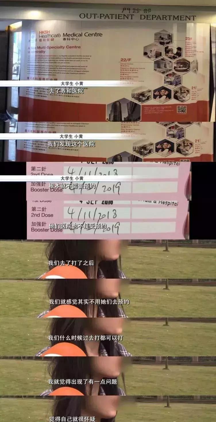 赴港接种HPV疫苗,她们竟遭遇陷阱,多人已受骗