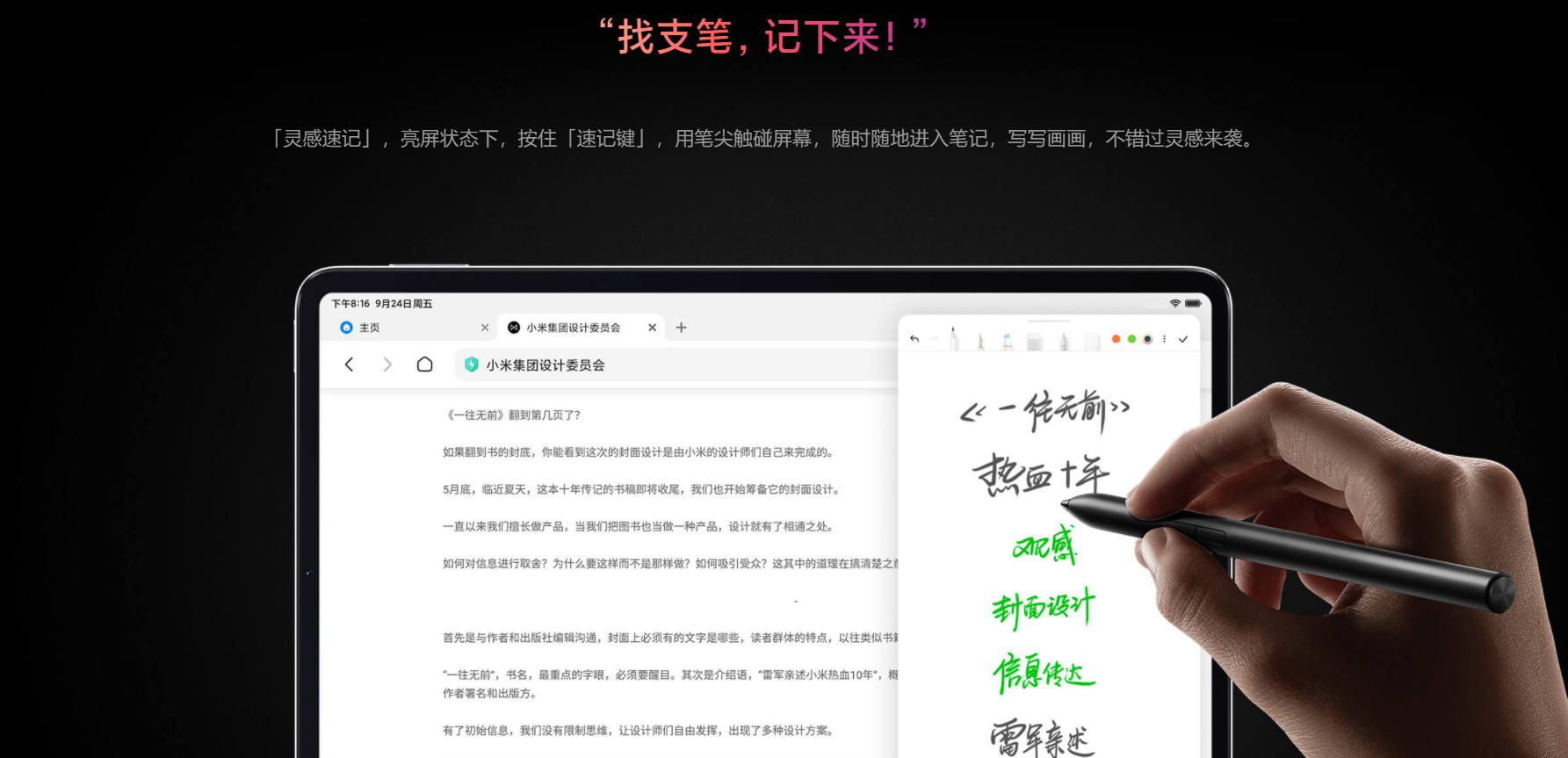 matepadpro11和小米平板5pro,matepadpro和小米平板5pro