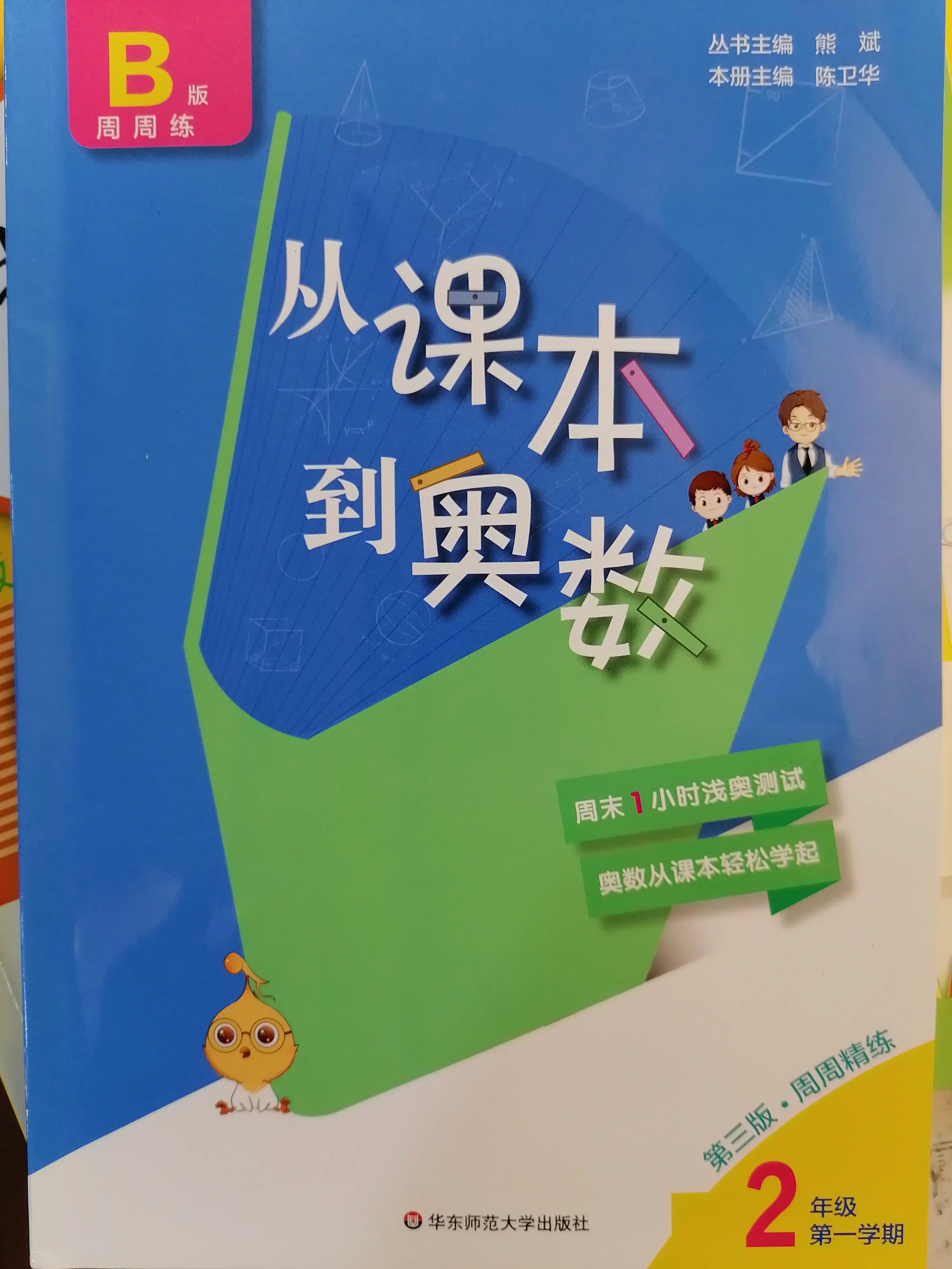 二年级给小孩准备辅导书清单,二年级下册学习辅导书推荐