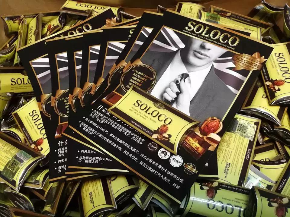 这些广告上说超好吃的糖和超有用的缅药，被缅甸政府查出有问题