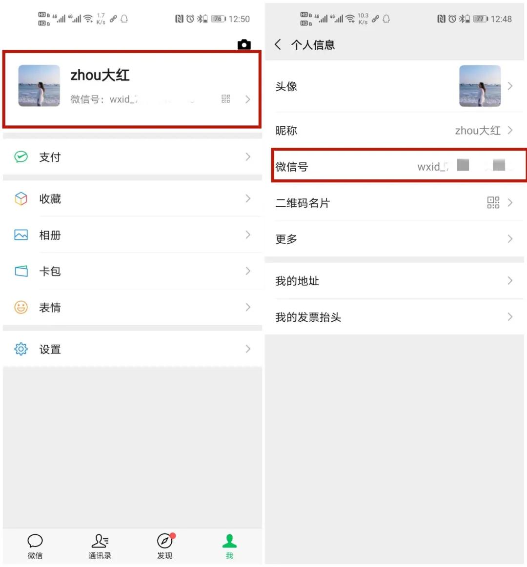 新版微信到底能不能修改微信号,微信号可以修改什么号码