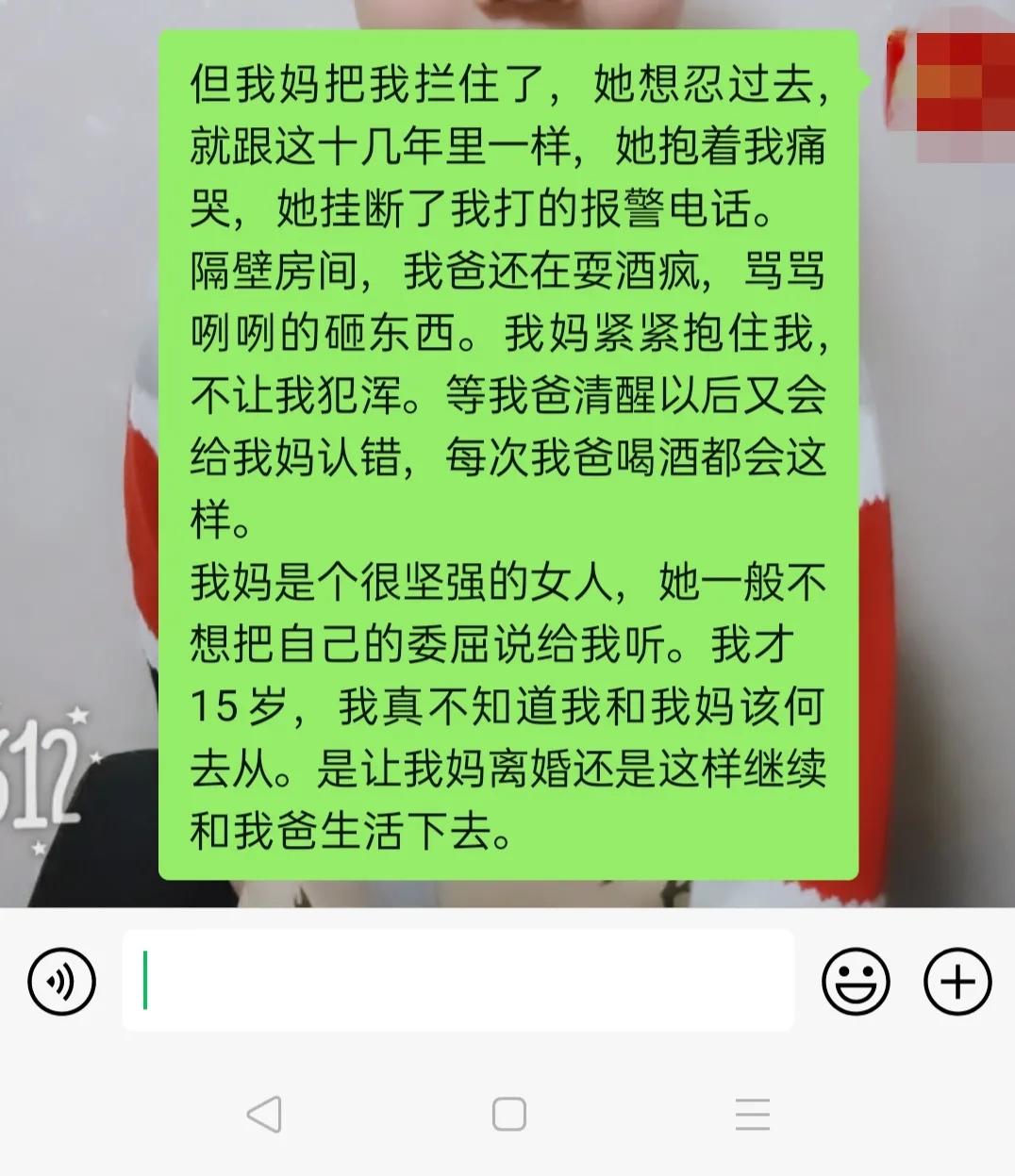 我爸打我妈事后我该怎么办,如果我爸打我妈我应该怎样说我爸