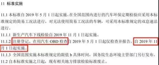 obd年检对车辆有什么影响,obd检测不过关就要报废吗