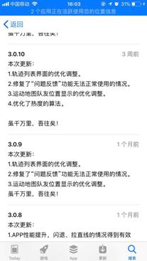 行者app是免费软件吗,行者app怎么记录轨迹