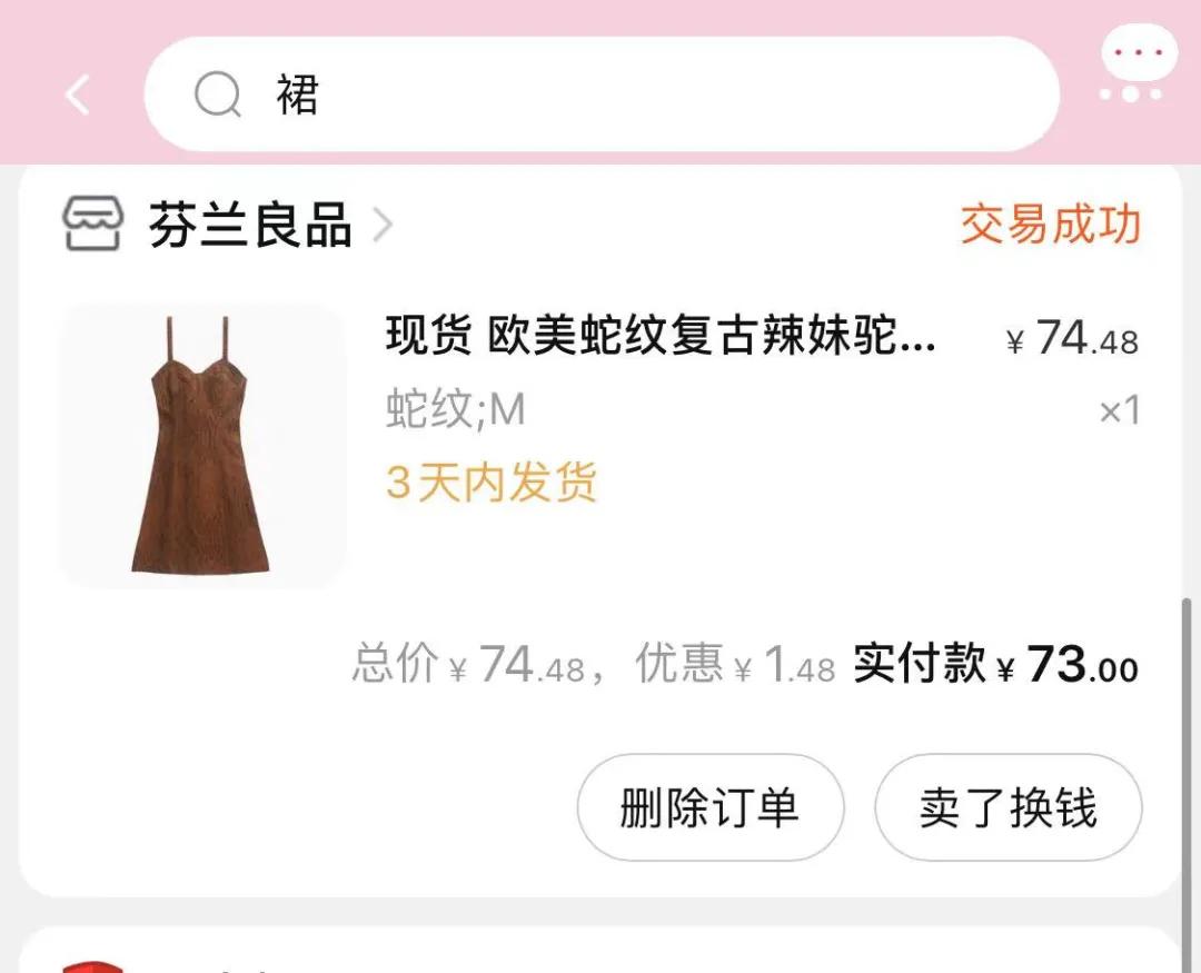 今年必入手的小裙子,比bm便宜的店铺