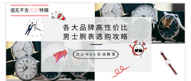 男士腕表排行榜前十名怎么选,618必买男士清单