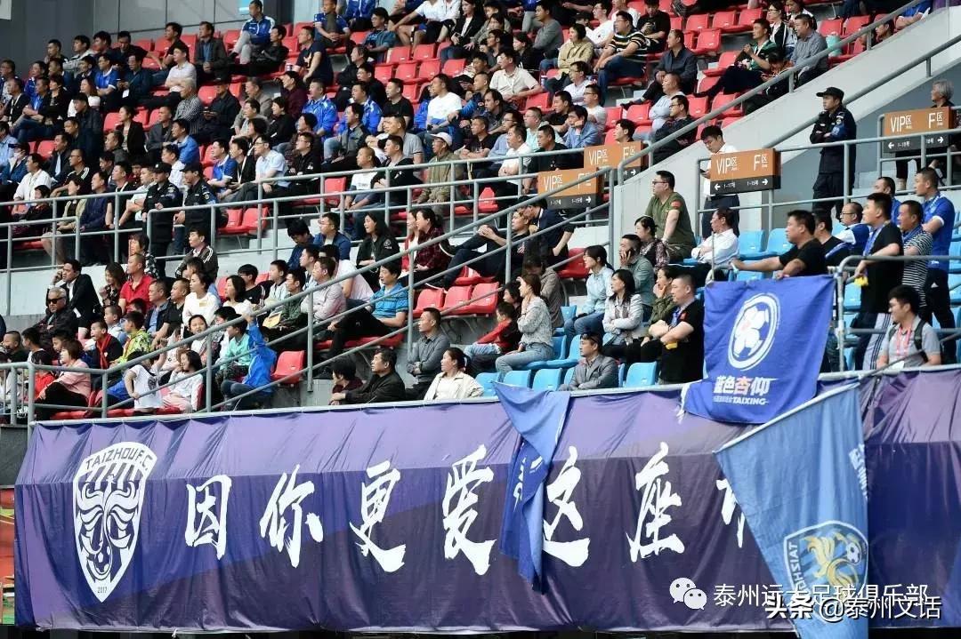 泰州远大足协杯比赛,泰州远大冲超