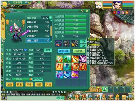 神武3暴力剑气,神武3电脑版游戏