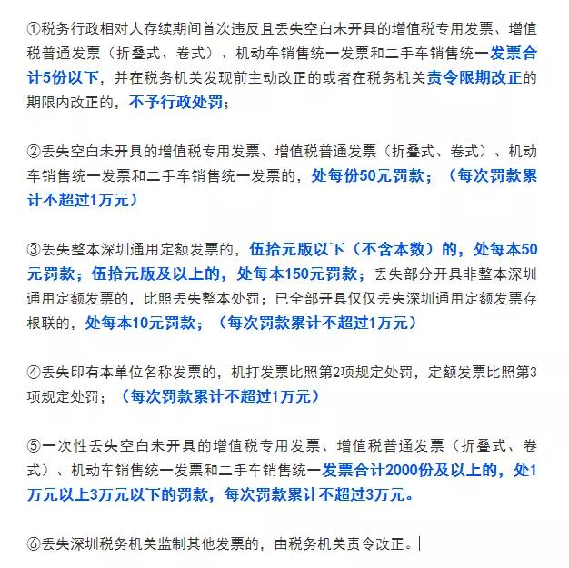 客户收到发票后不见怎么处理,收到客户退回的发票如何处理