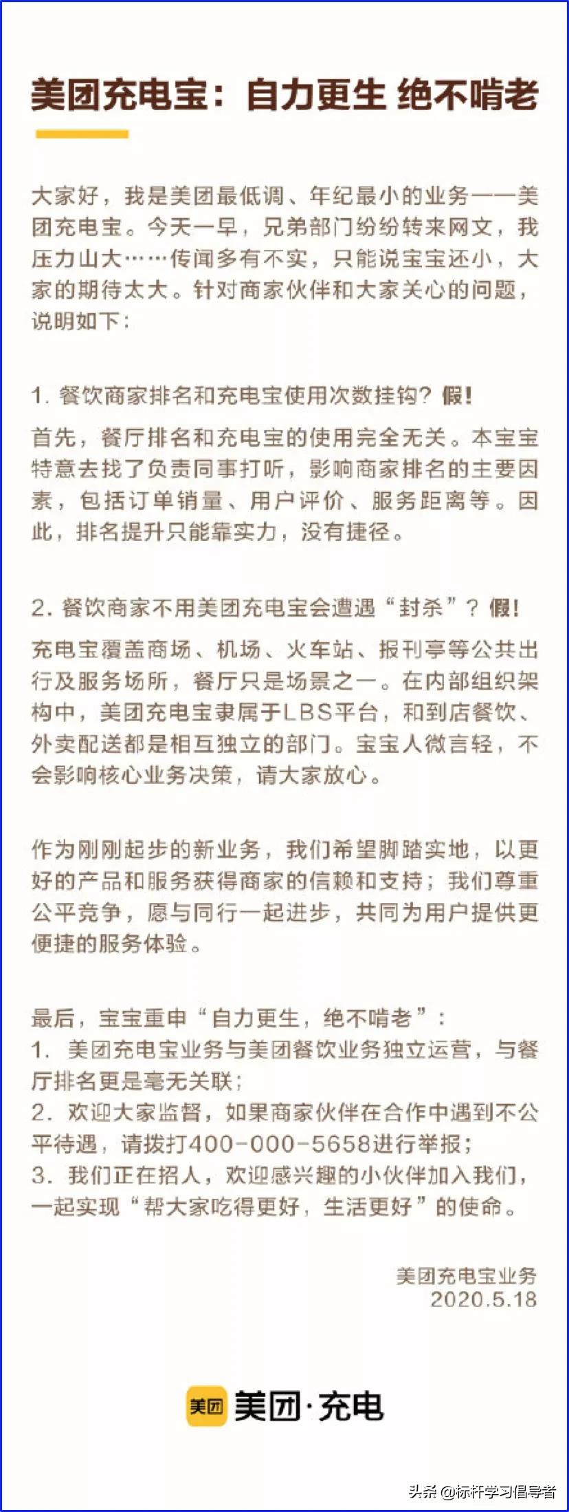 王兴入局共享充电宝,共享充电宝终结者王兴