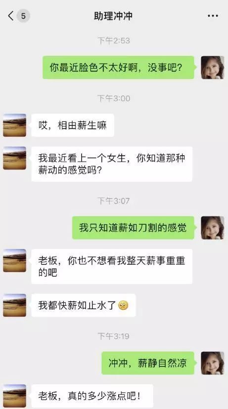 岳云鹏与助理搞笑聊天记录,岳云鹏助理收入
