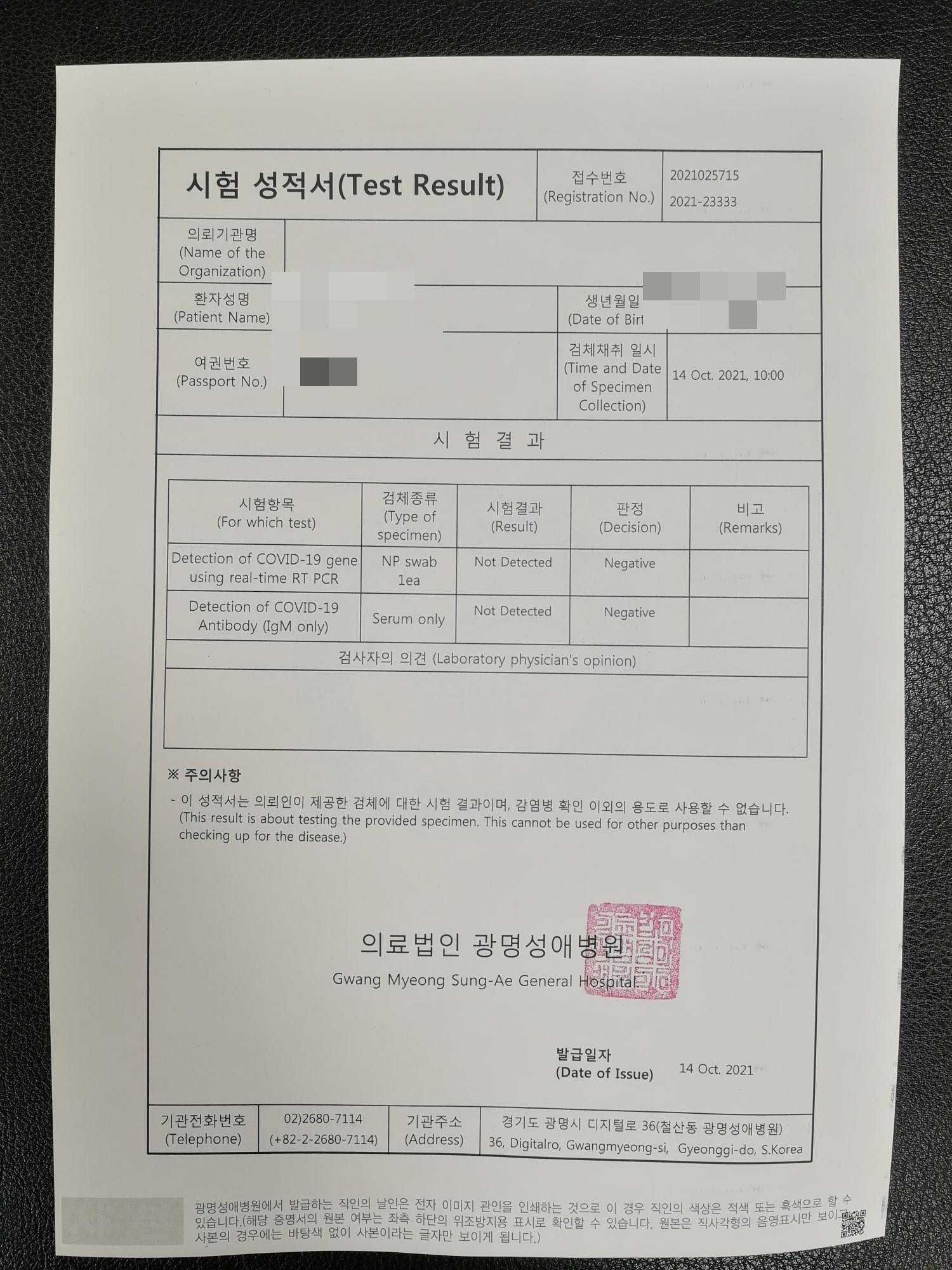 韩国回国感受,韩国回国过程和费用