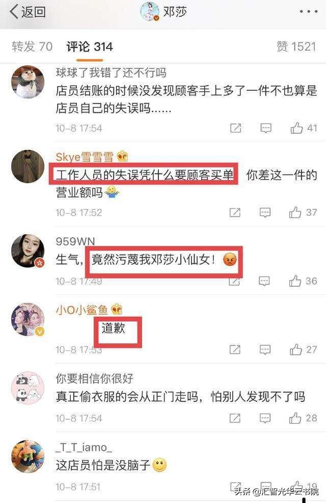 从女星被误会成小偷,看实用销售技巧