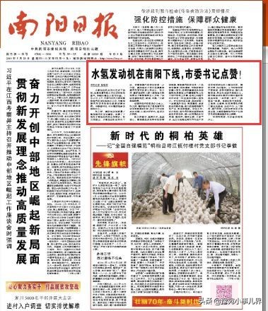 南阳水氢发动机,水氢发动机骗局背后