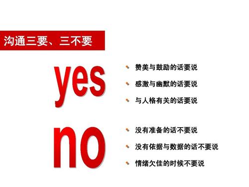 内向的人怎么学会说话和沟通技巧,16个沟通技巧帮你提升职场能力