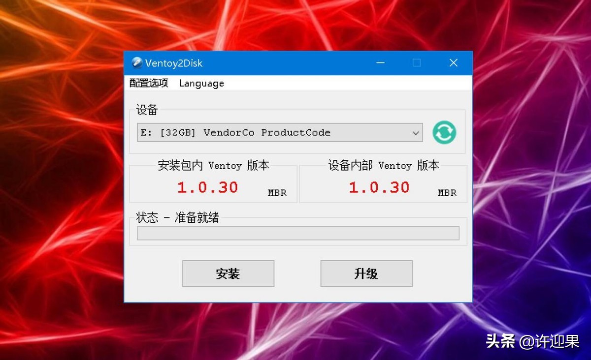 ventoy多系统u盘详细使用教程,用ventoy打造多系统u盘