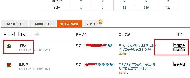 淘宝差评了还能再差评么,现在淘宝差评没啥用了怎么回事