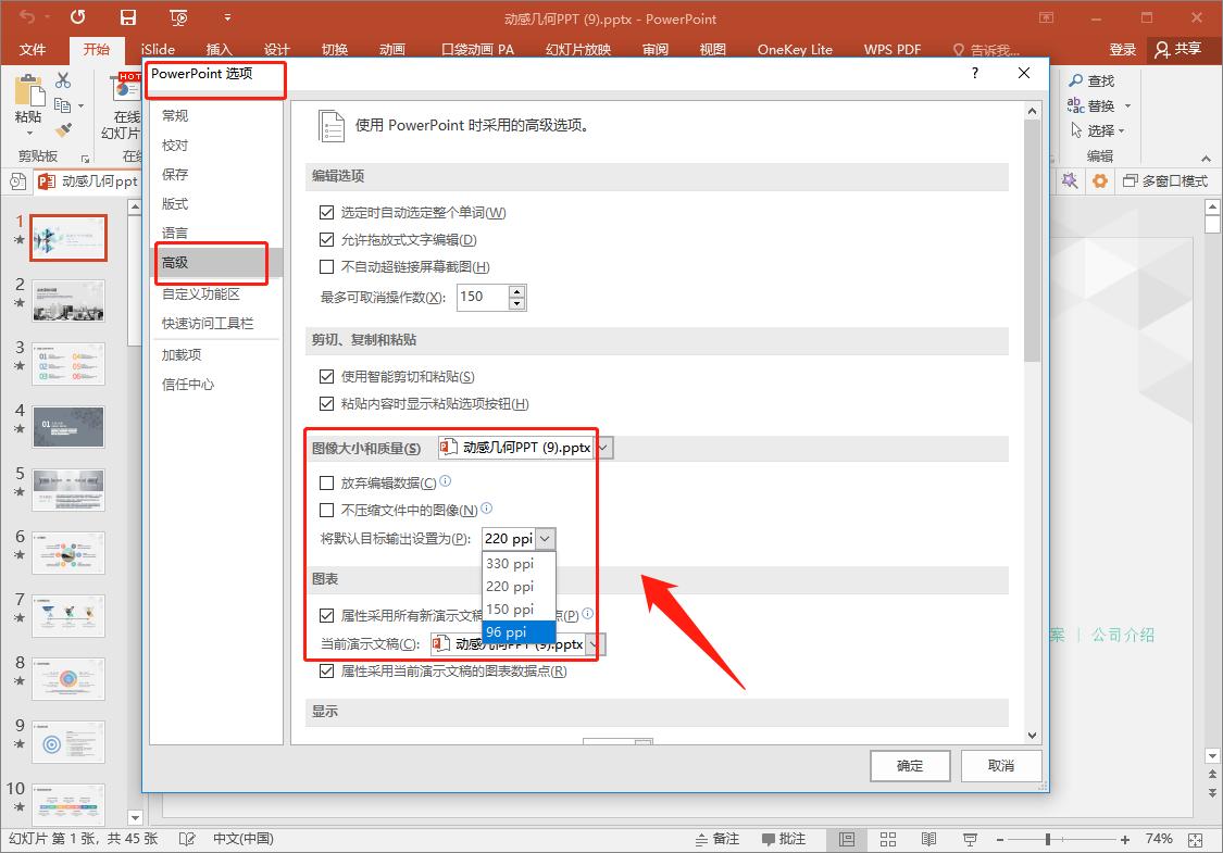 ppt太大怎么压缩发出去,如何将35m的文件压缩到15m