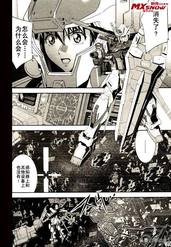 高达seed自由救场合集,高达seedre第01话