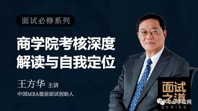 2020考研更难！通过提前面试将提升你进入名校的机会！