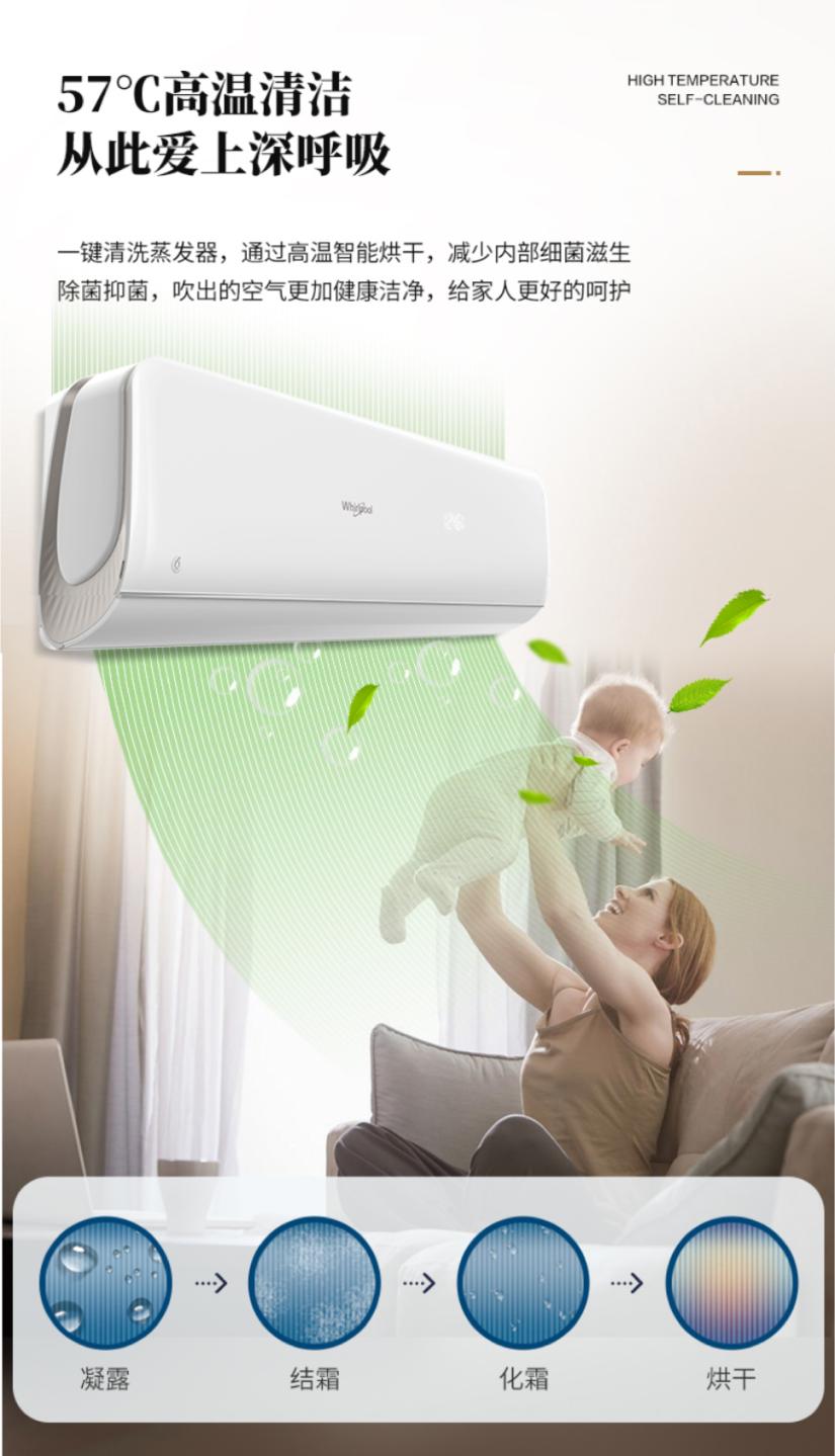 惠而浦空调的清洁功能,惠而浦空调一键自动清洗