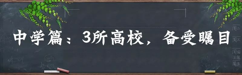上海最厉害3所中学,上海哪所学校是全国最好的学校