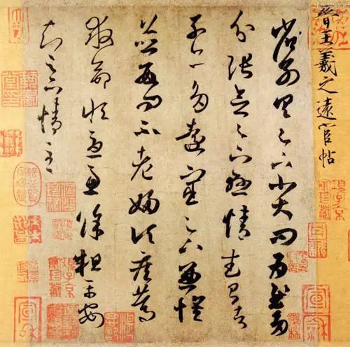 王羲之书法作品集大全,王羲之书法全集欣赏美到窒息