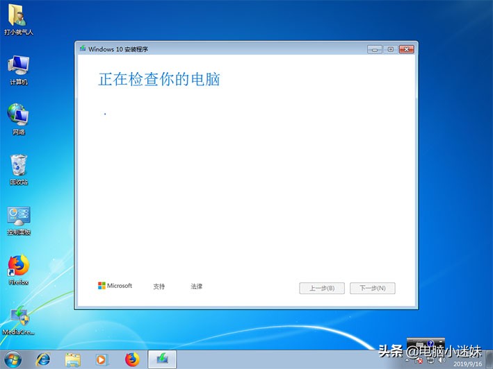 笔记本windows7如何升级windows10,windows7如何升级到windows10系统