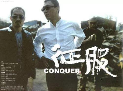 孙红雷的征服最经典的一集,孙红雷征服火爆程度