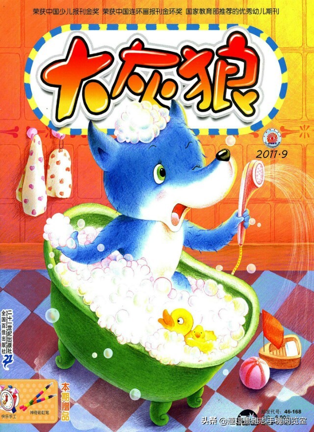 少儿画报,免费儿童画报大全