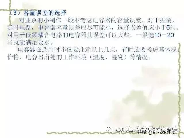 搞懂电子元器件知识，以及知名厂家，你可以做采购肥差了！