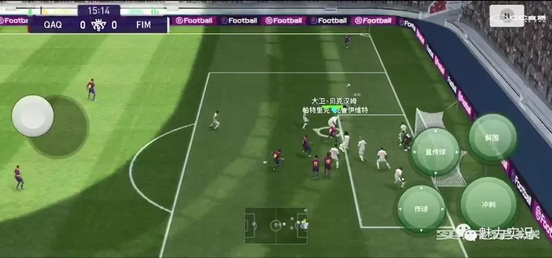 实况足球防守反击打法教学,实况足球战术前插教学