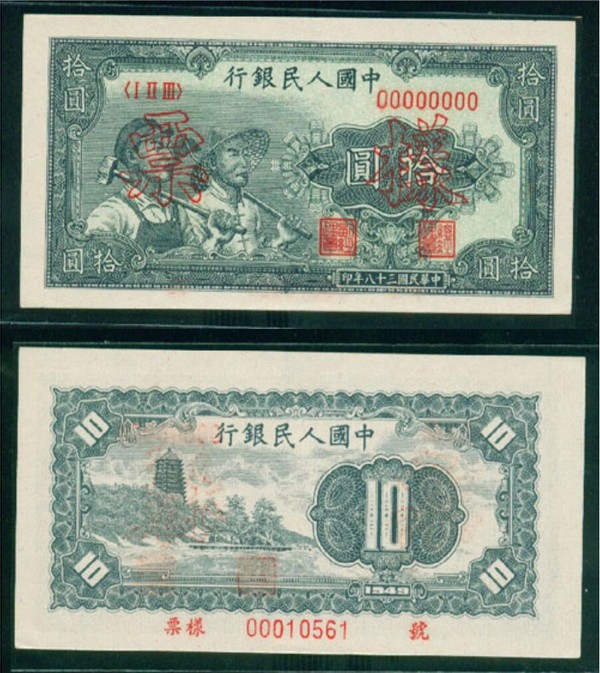 纸币的冠号怎么认识,纸币单冠号和双冠号的区别