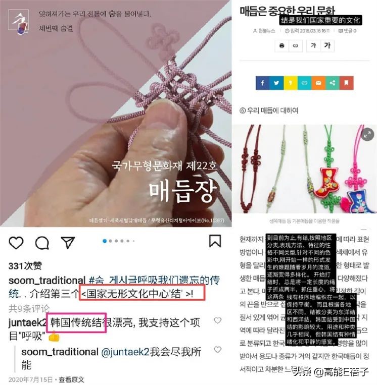 韩网言论,吐槽韩国up主