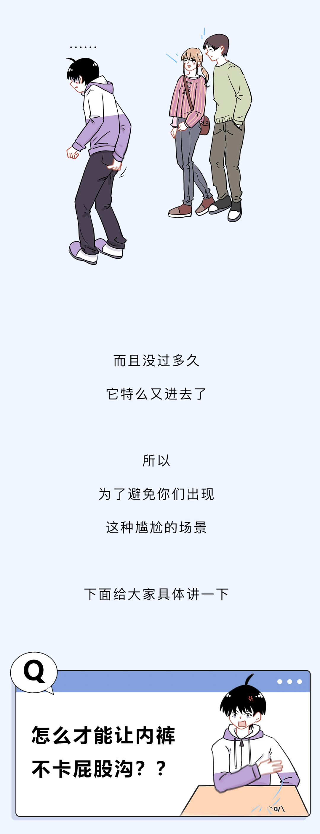 怎么才能让裤子不夹屁股,有没有什么办法让裤腰大一点