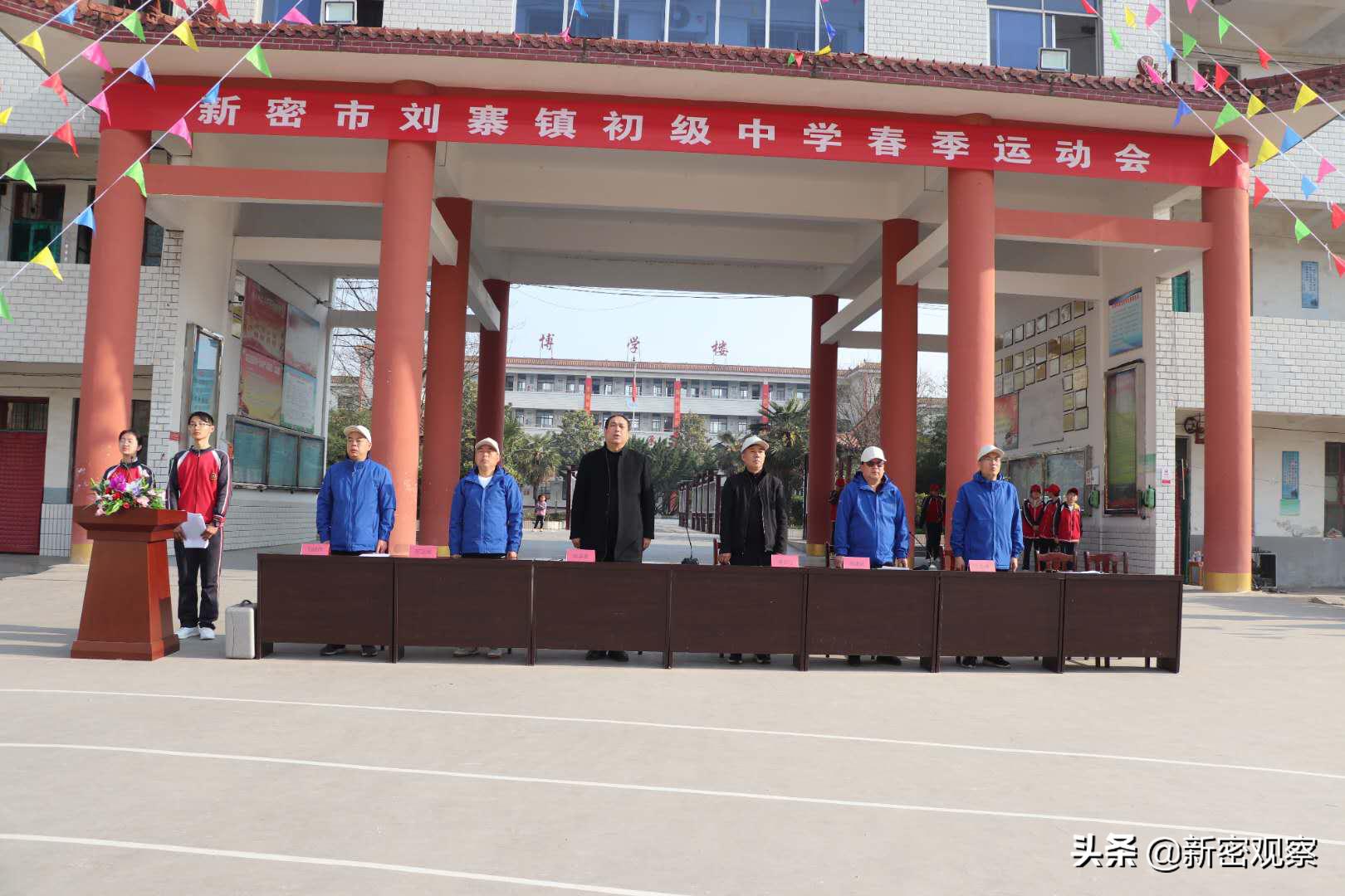 新密市苟堂镇中小学运动会,新密市杨寨小学运动会