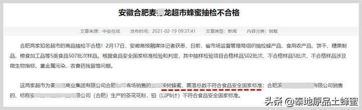 买到真蜂蜜怎么评价,买真的好的蜂蜜去哪里购