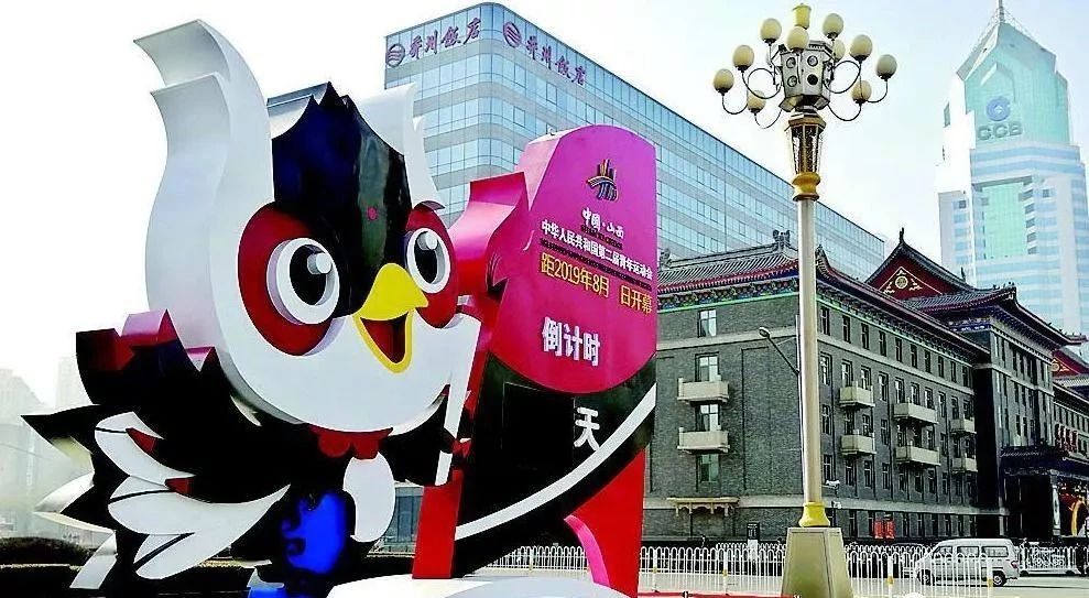 为什么二青会在山西举办,山西二青盛会怎么样