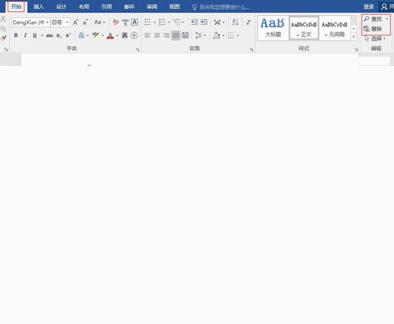 word表格文字怎么定位后替换,word表格公式怎么引用某个格子