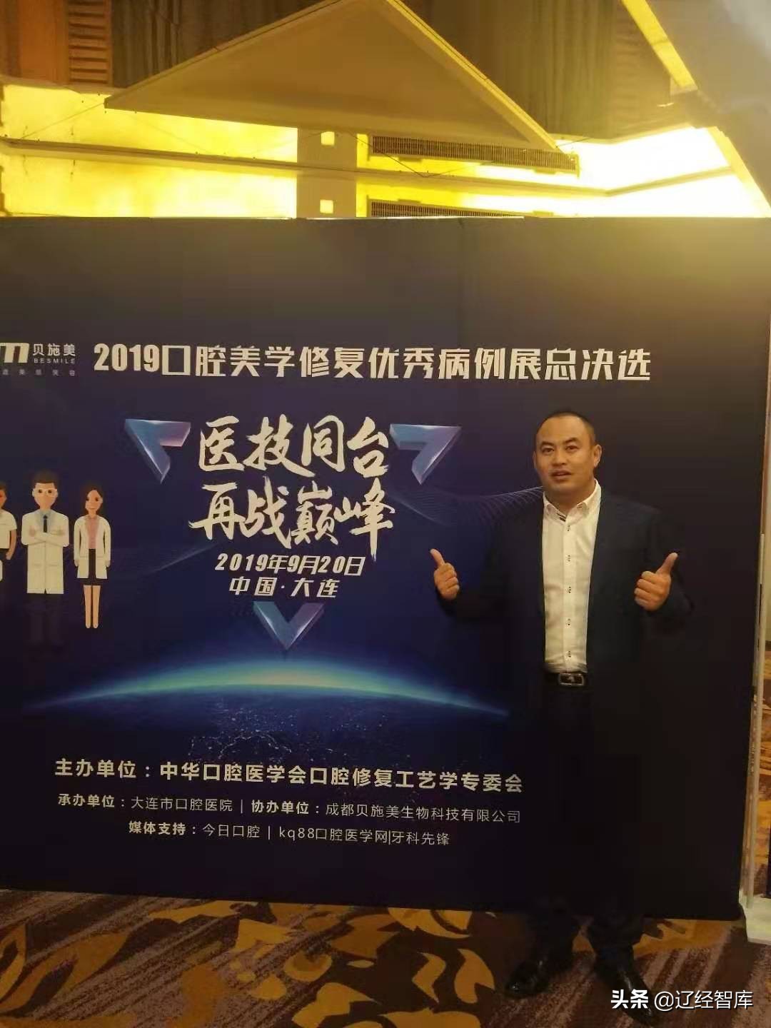 “齿美”冠群芳,“天广”艺双馨