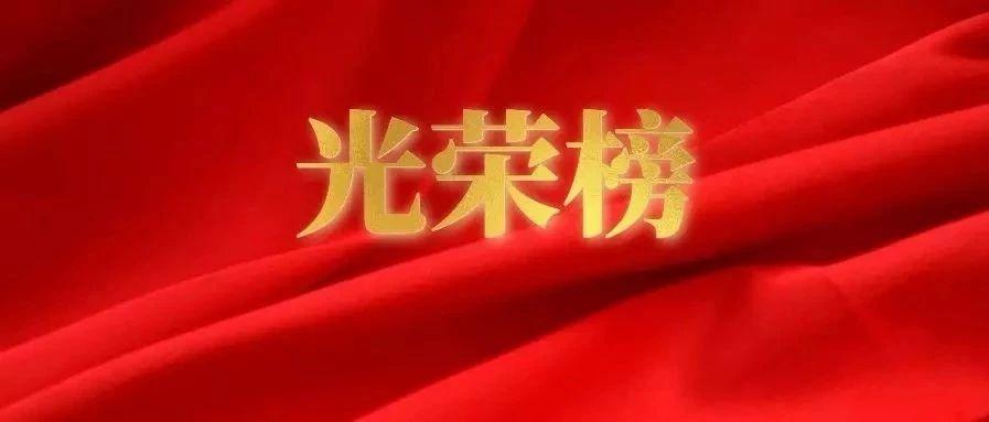 南充表彰名单,南充市表彰脱贫攻坚先进个人