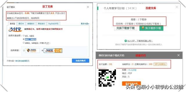 word付费文档如何复制带图片,word文档如何永久免费使用