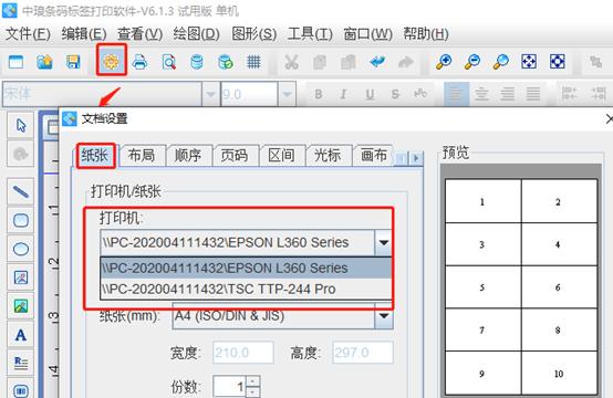 标签打印机和条码打印机的区别,条码打印机和标签打印机的区别