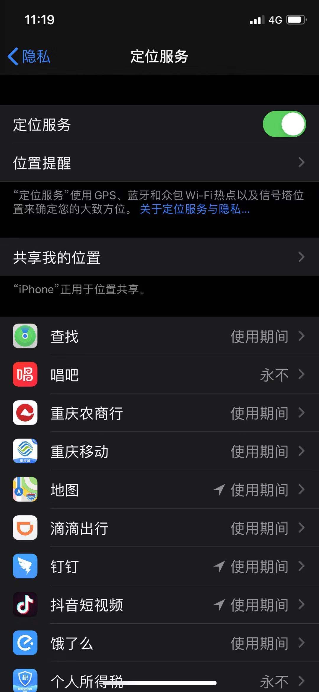 苹果13promax更新ios15.3.1耗电,iphone省电设置ios13系统