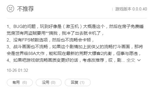 从《河洛群侠传》到《战地5》游戏厂商拿半成品卖钱究竟闹哪样？