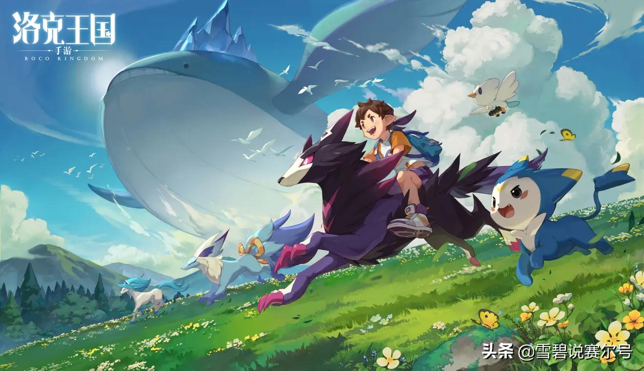 洛克王国公测2.0,洛克手游推荐