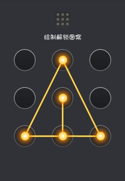 手机解锁图案常用的有哪些,手机图案解锁十大最难