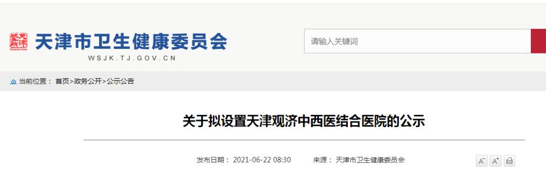 武清区最新发展消息,武清区这些年的发展趋势