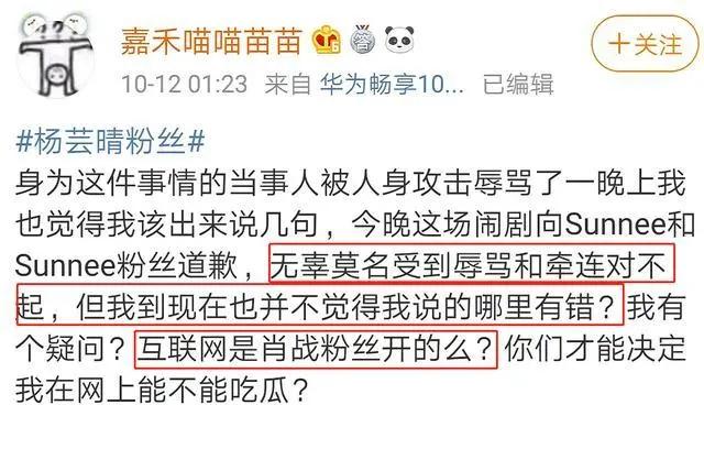 防弹少年团的房子塌了，为何肖战和杨芸晴粉丝互撕？